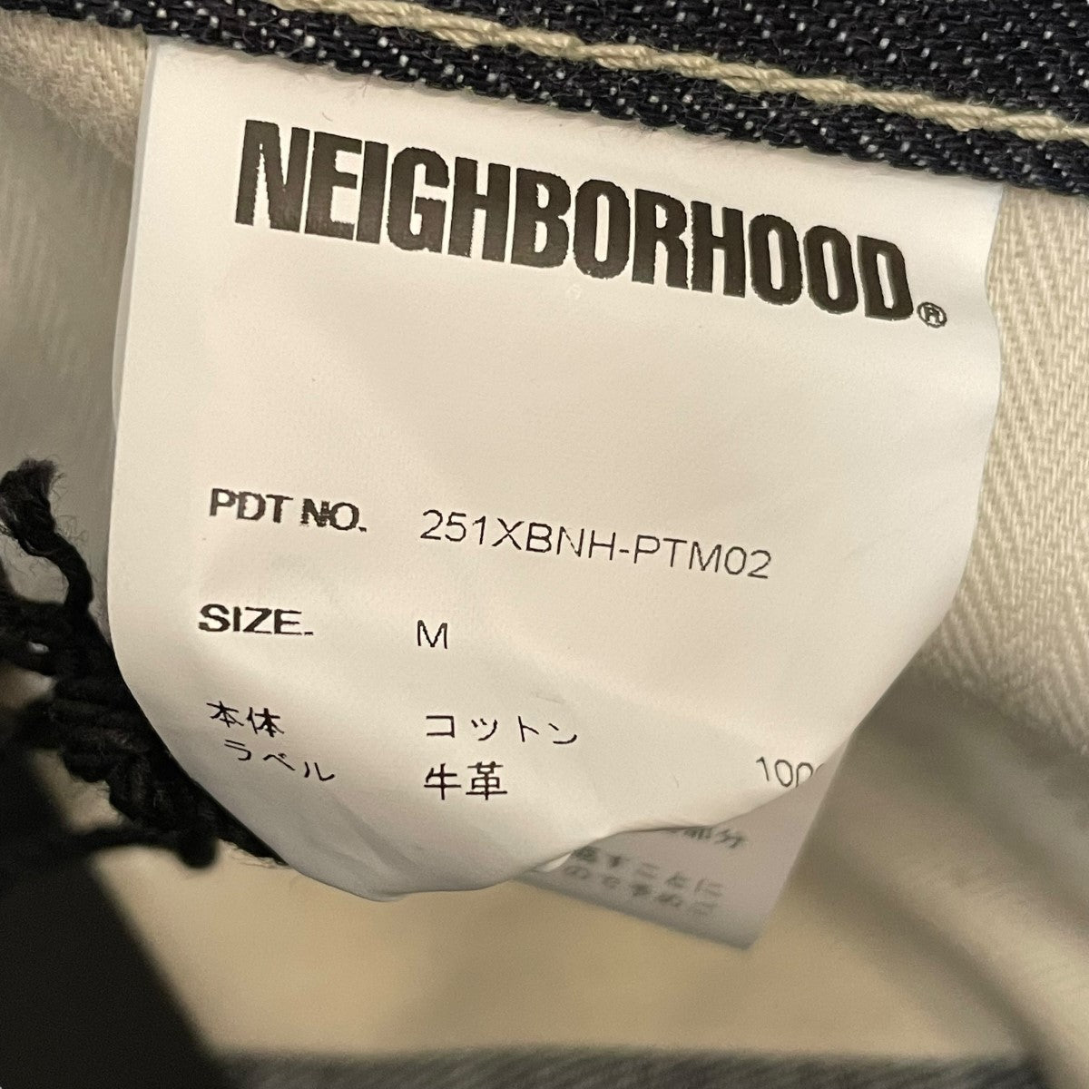 NEIGHBORHOOD(ネイバーフッド) 251XBNH-PTM01 RIGID DENIM DP