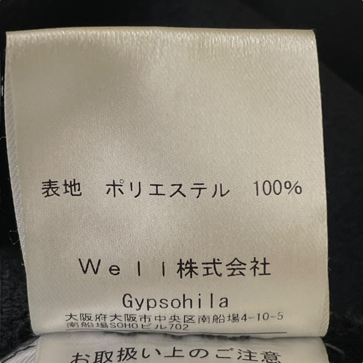 Gypsohila(ジプソフィア) Fleuri Tee半袖カットソーGP-218 GP