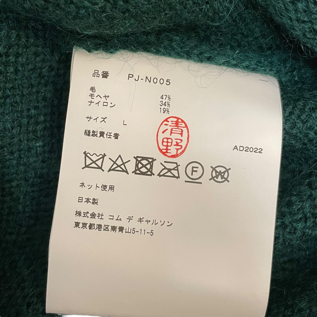 COMME des GARCONS HOMME PLUS(コムデギャルソンオムプリュス