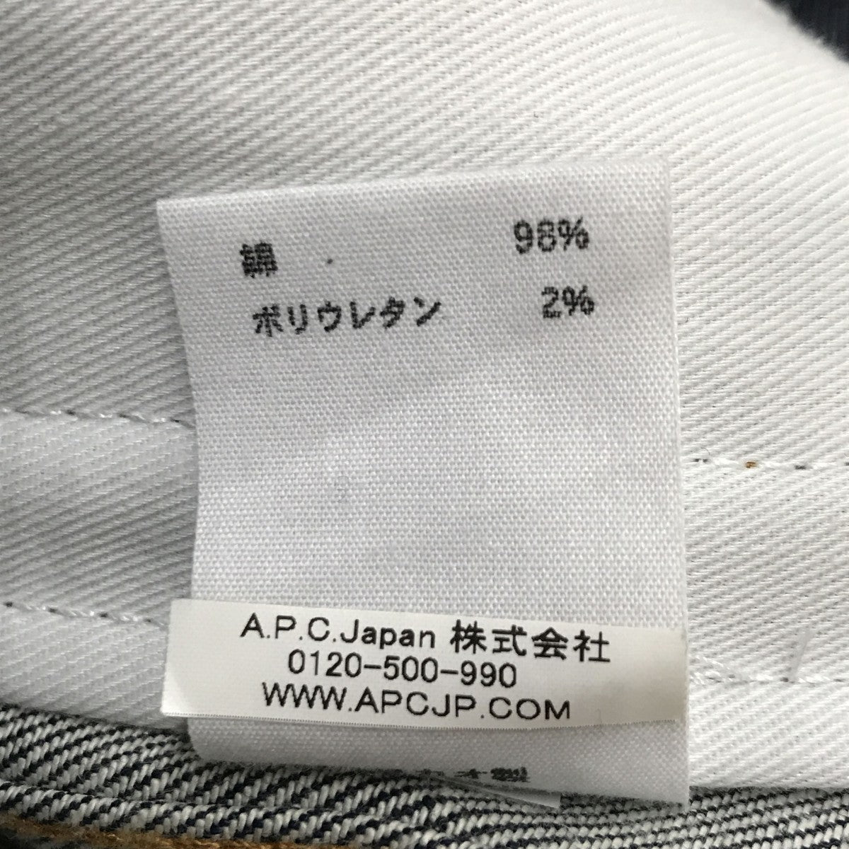 希少★極美品★定価5.8万★A. P.C. ミラーデニムジャケット　ブルゾン Levi's リーバイス 71506-XX 大戦モデル 復刻 ビックE デニム