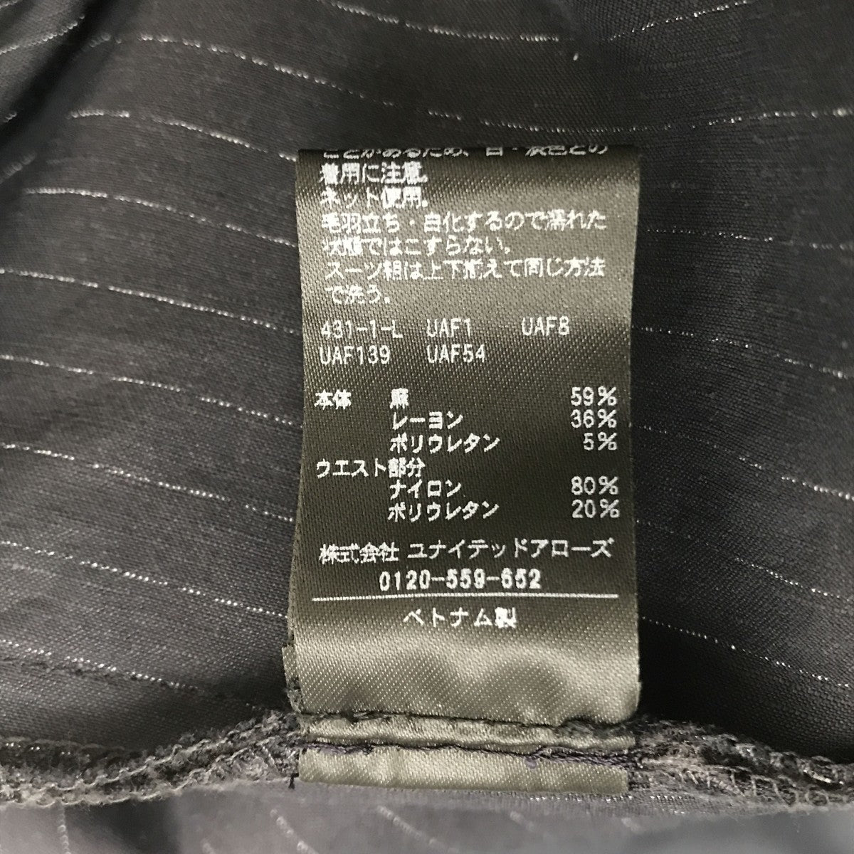 UNITED ARROWS TOKYO NALYA テーパード パンツ1514-1-995418 古着・中古-5枚目のアイテム画像
