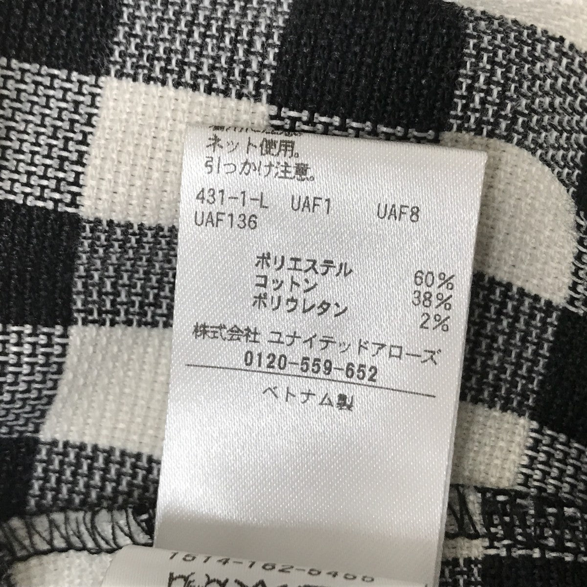 UNITED ARROWS TOKYO シャイニー ギンガムチェック パンツ1514-162-5455 古着・中古-6枚目のアイテム画像