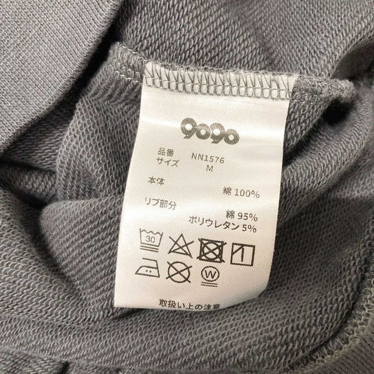 9090(ナインティナインティ) ロゴ刺繍スウェットNN1576 NN1576