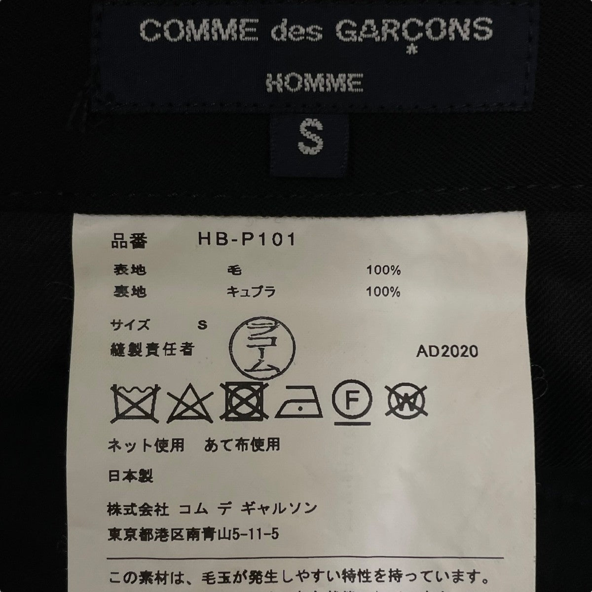 COMME des GARCONS HOMME(コムデギャルソンオム) ウール
