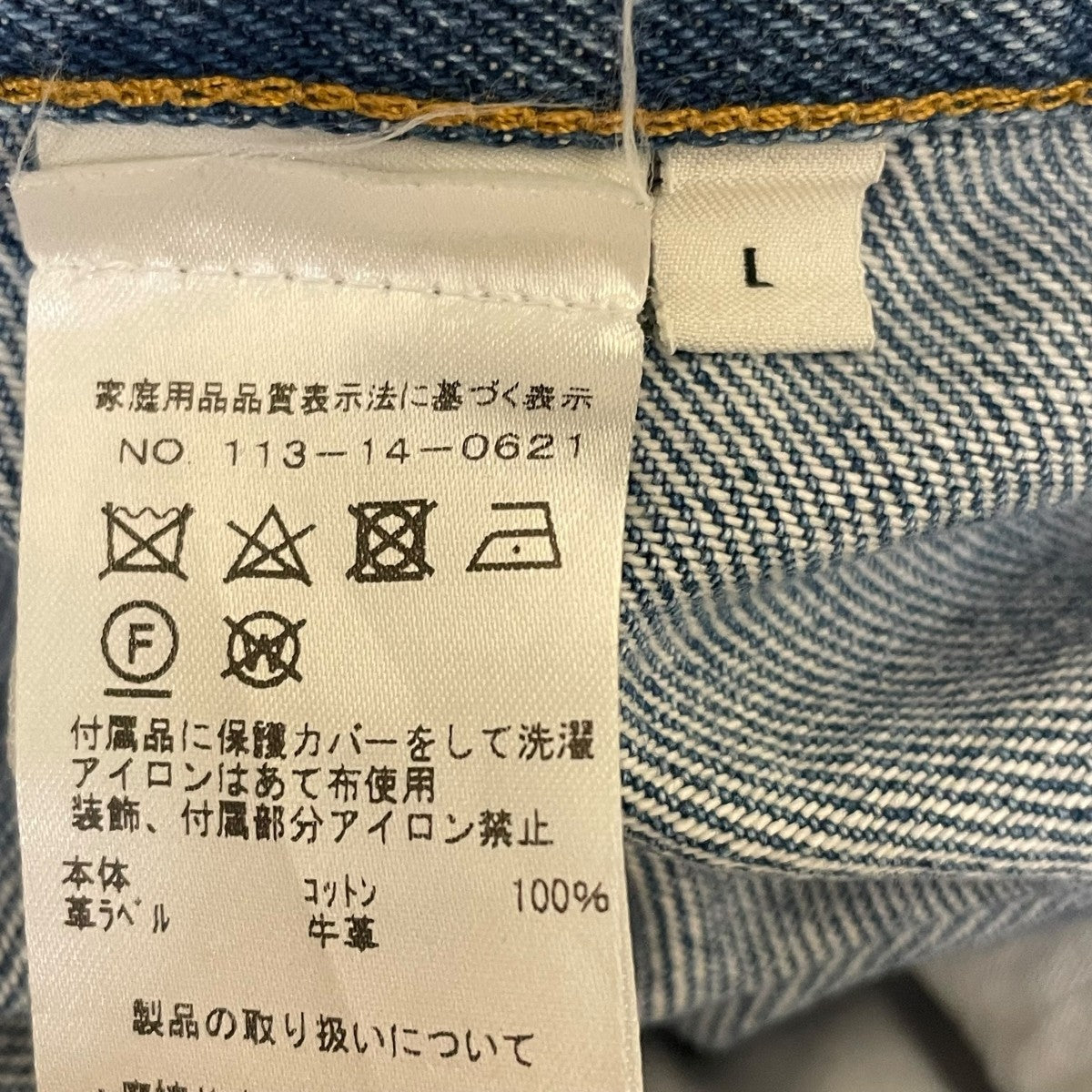 Cristaseya(クリスタセヤ) BLEACHED DENIM PLEATED TROUSERSデニム