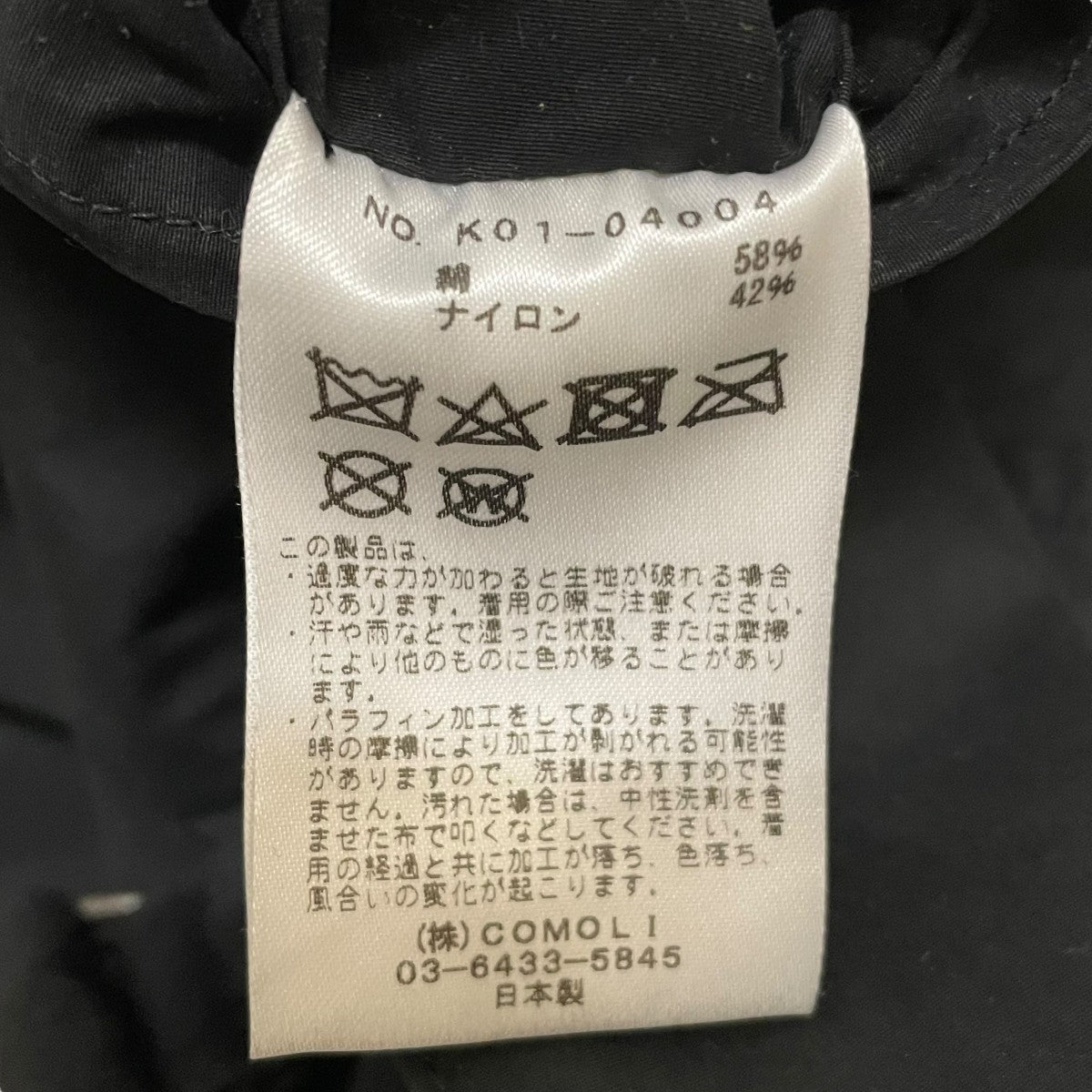 comoli タイロッケンコート 14S-04001 ポリエステル ナイロン 2 COMOLI/コモリより17SSコットンナイロンタイロッケンコート入荷の
