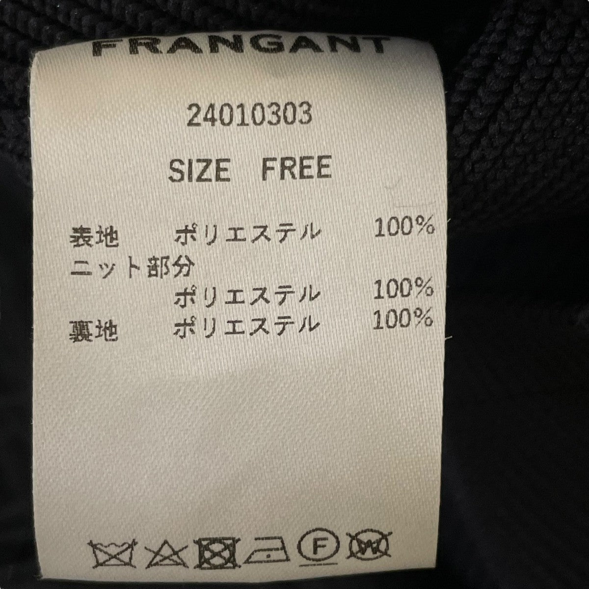FRANGANT フランゴン フェザースカート ブラック classic slit skirt | FRANGANT