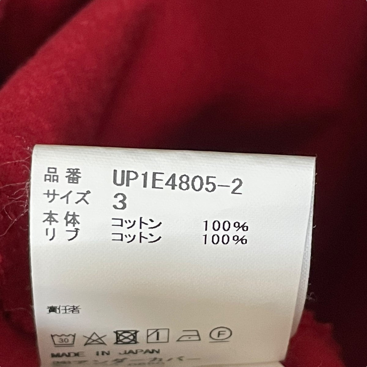 UNDERCOVER UP1E4805半袖カットソー 古着・中古-7枚目のアイテム画像