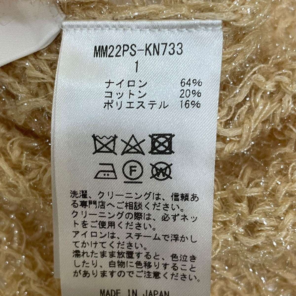 mame kurogouchi 22SSBotanical Pattern Knitted LameラメニットセーターMM22PS-KN733 古着・中古-5枚目のアイテム画像