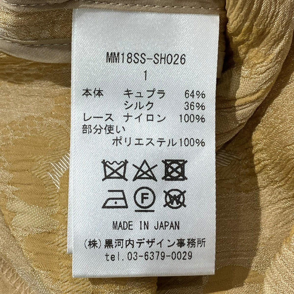 mame kurogouchi Carnation Willow Sleeveless TopsノースリーブブラウスMM18SS-SH026 古着・中古-6枚目のアイテム画像
