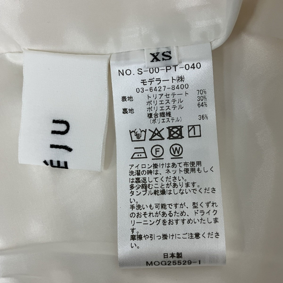 SOEJU タックパンツ 古着・中古-4枚目のアイテム画像