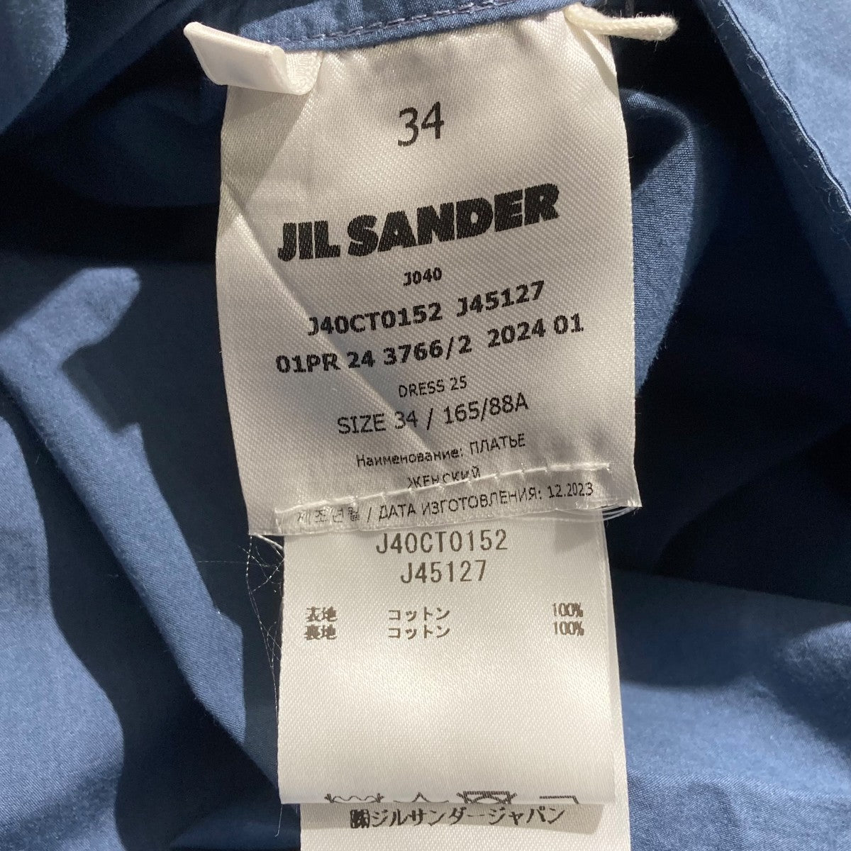 JIL SANDER ワンピースJ40CT0152 J45127 古着・中古-5枚目のアイテム画像