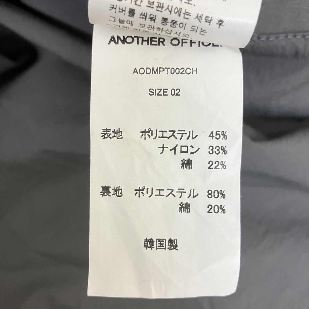 ANOTHER OFFICE Link M51 ShortsショートパンツAODMPT002 古着・中古-5枚目のアイテム画像