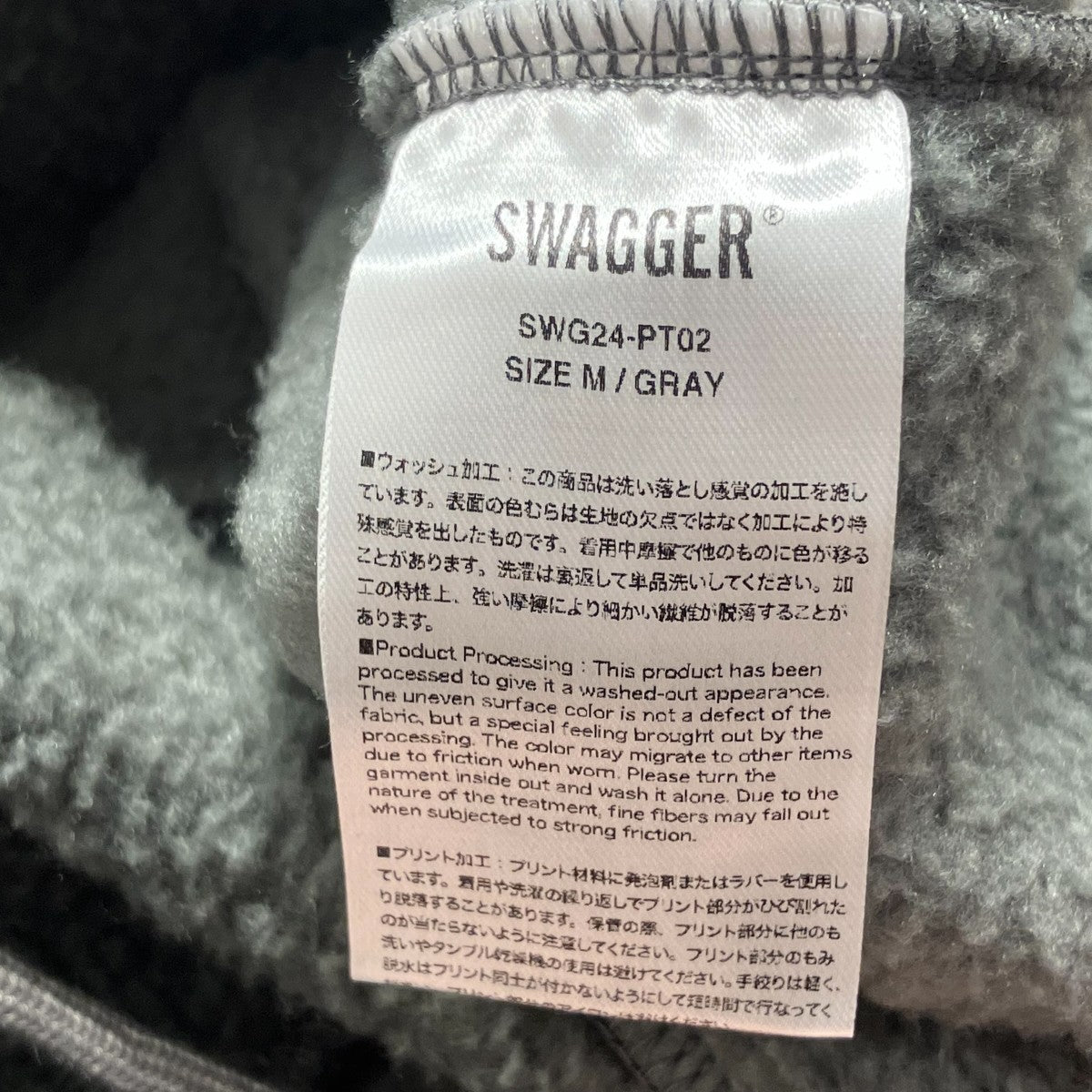 スウェットパンツSWG24-PT02