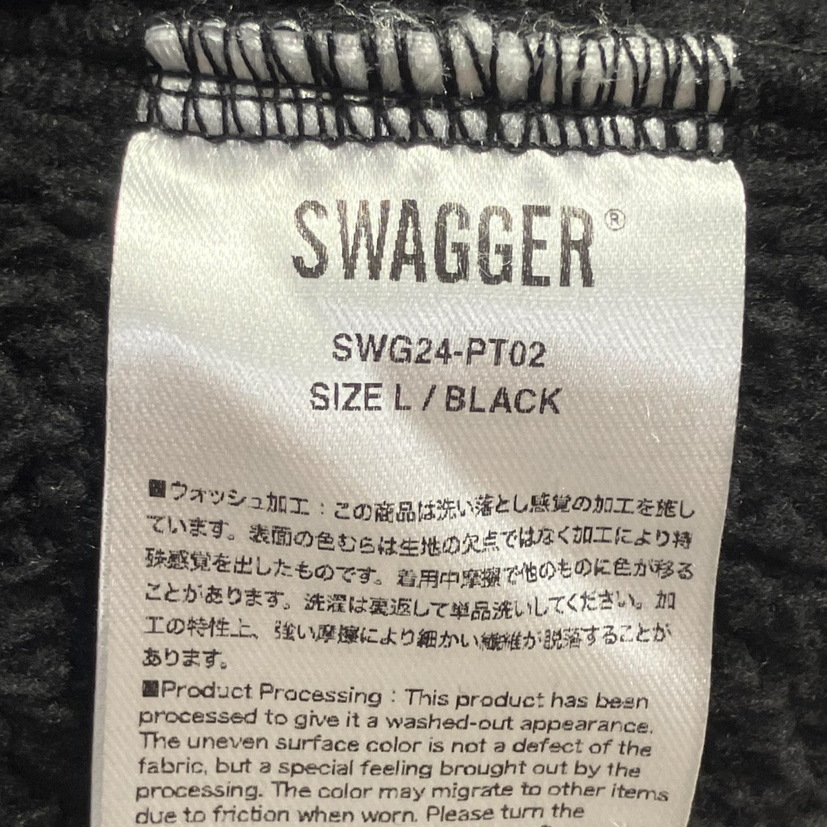 スウェットパンツ