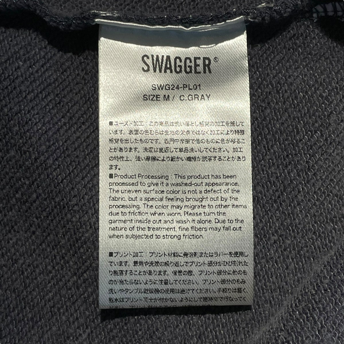 SWAGGER トレーナーSWG24-PL01 古着・中古-5枚目のアイテム画像