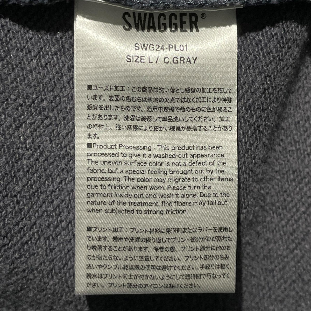 SWAGGER トレーナーSWG24-PL01 古着・中古-5枚目のアイテム画像