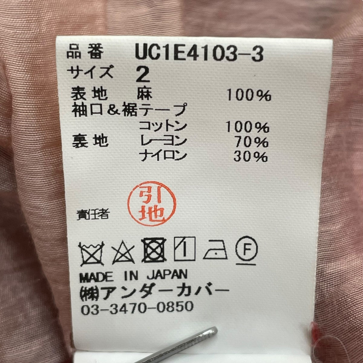 アンダーカバーイズム　未使用　ハンバーガー柄　２way シャツジャケット　レア penguintripper_18y0027830-230719