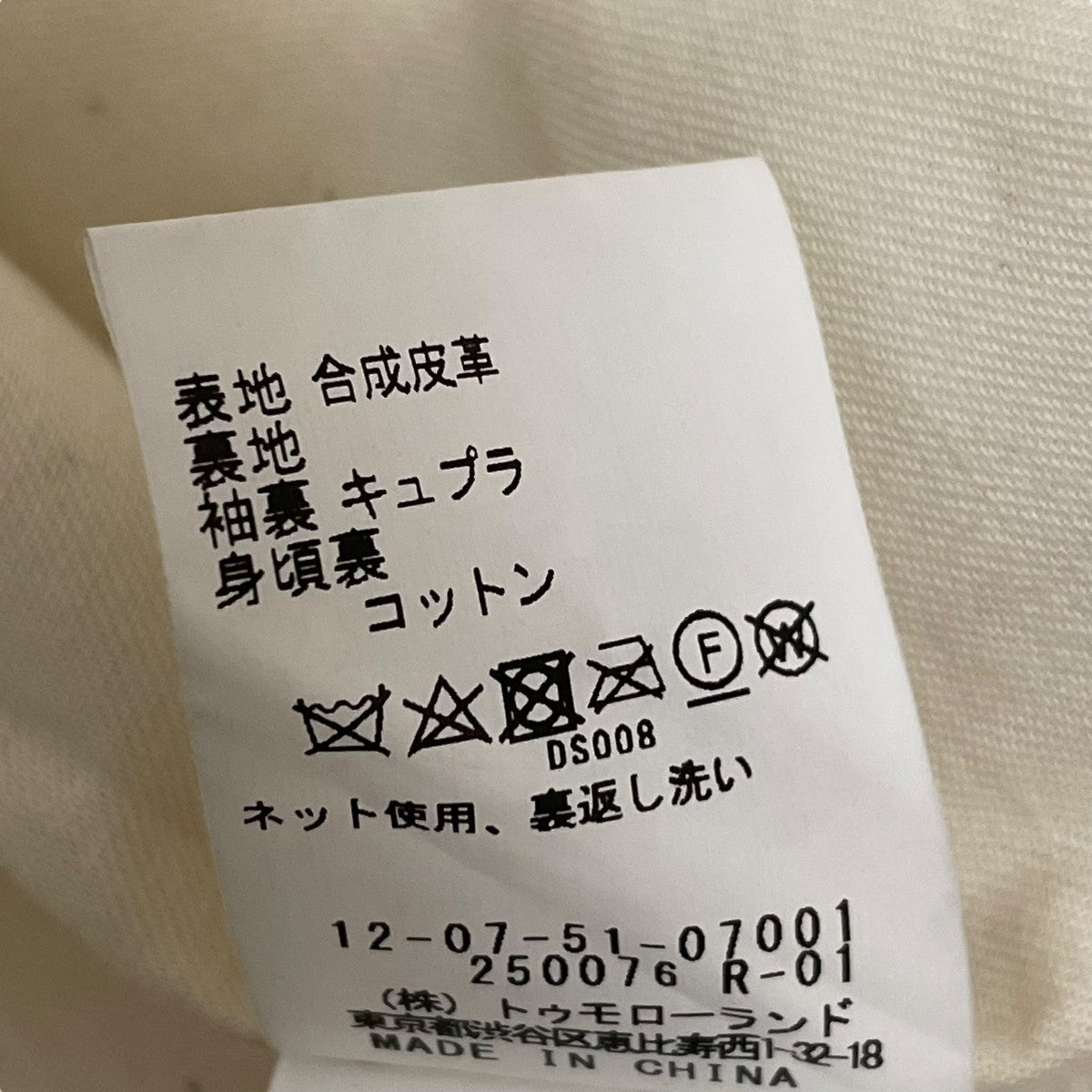 MACPHEE 25SSレザーライク カバーオールジャケット 古着・中古-7枚目のアイテム画像
