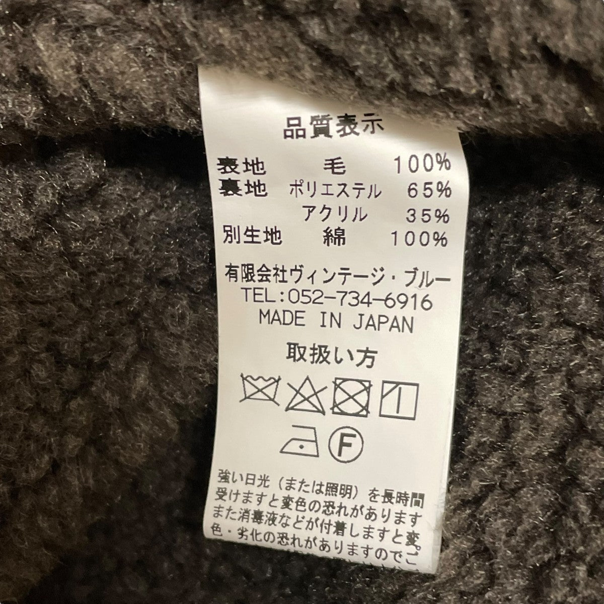 BLACK SIGN Military Twill British Coatコート 古着・中古-7枚目のアイテム画像