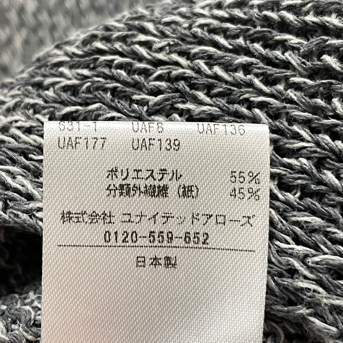 UNITED ARROWS PAPER ニットベスト 1518-299-1892 古着・中古-6枚目のアイテム画像
