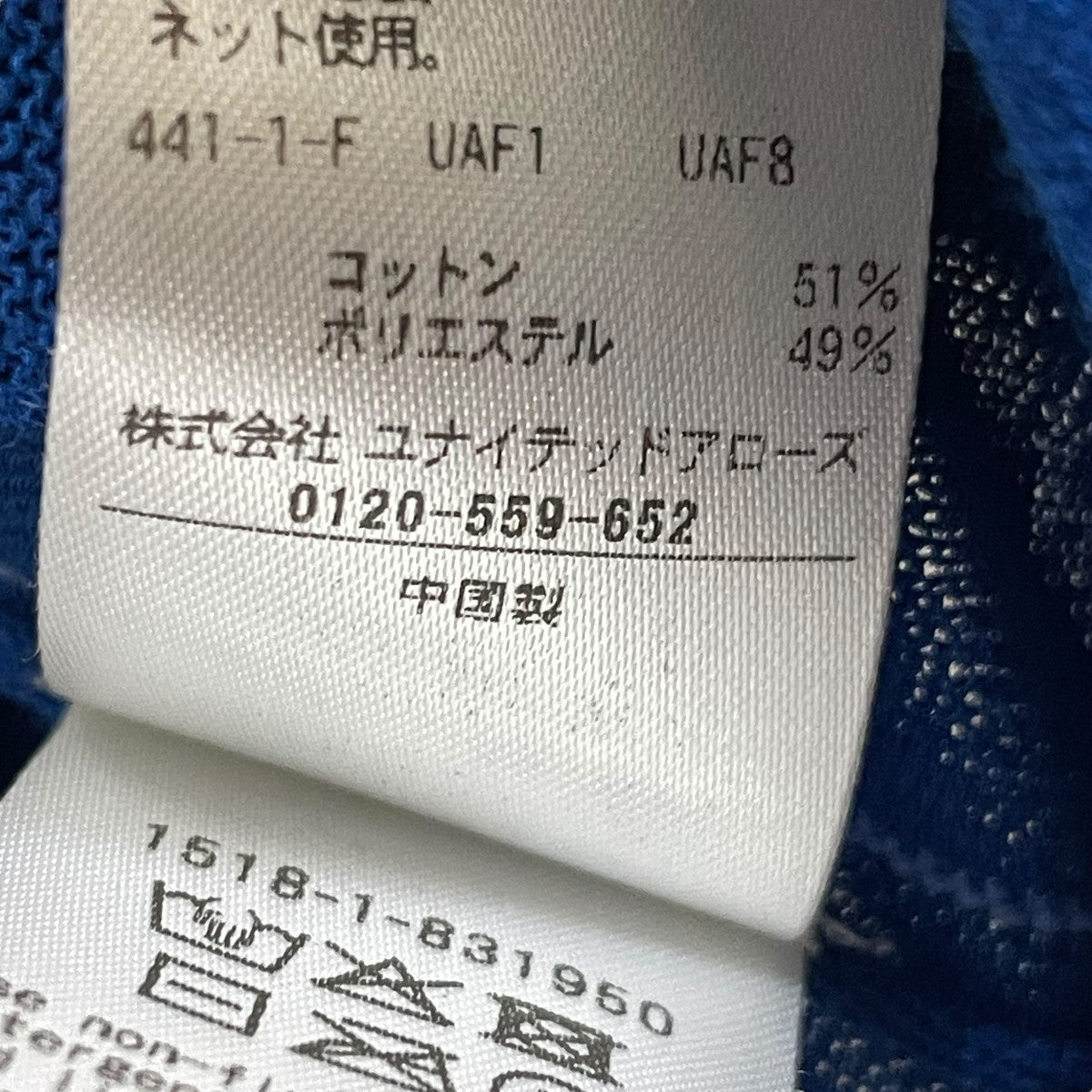 UNITED ARROWS TOKYO ミニハイネック フレンチスリーブ ニット ―ウォッシャブル― 1518-183-1950 古着・中古-5枚目のアイテム画像