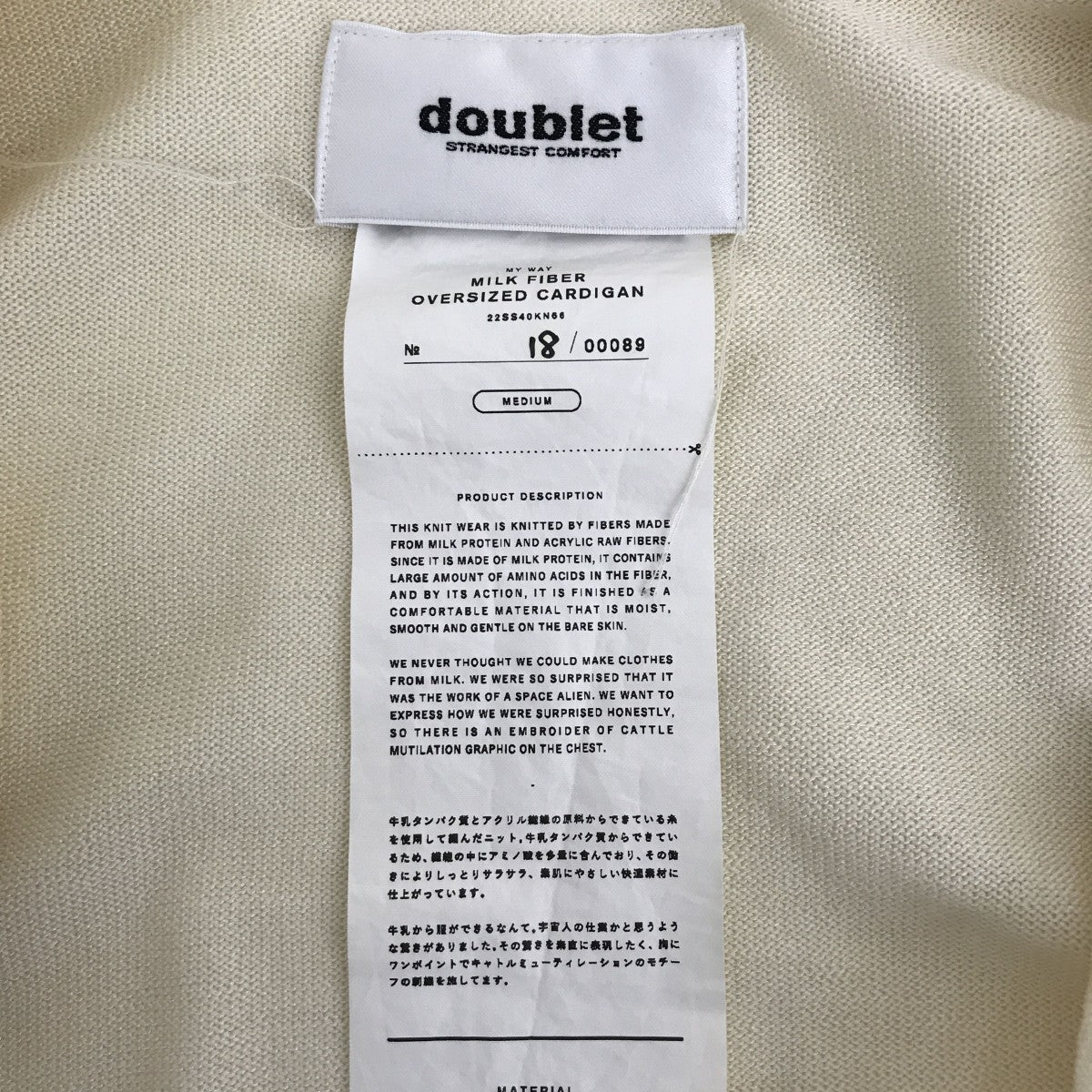 22SSMILK FIBER OVERSIZED CARDIGANカーディガン22SS40KN66