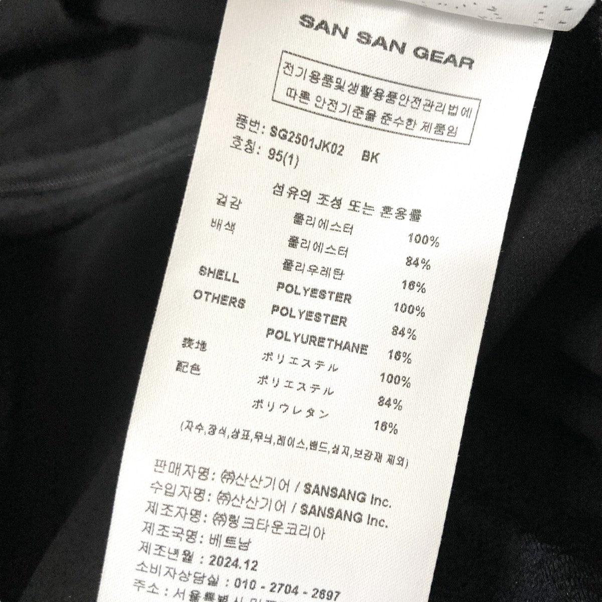 SAN SAN GEAR 25SSMESH JACKETメッシュジップジャケットSG2501JK02 古着・中古-6枚目のアイテム画像