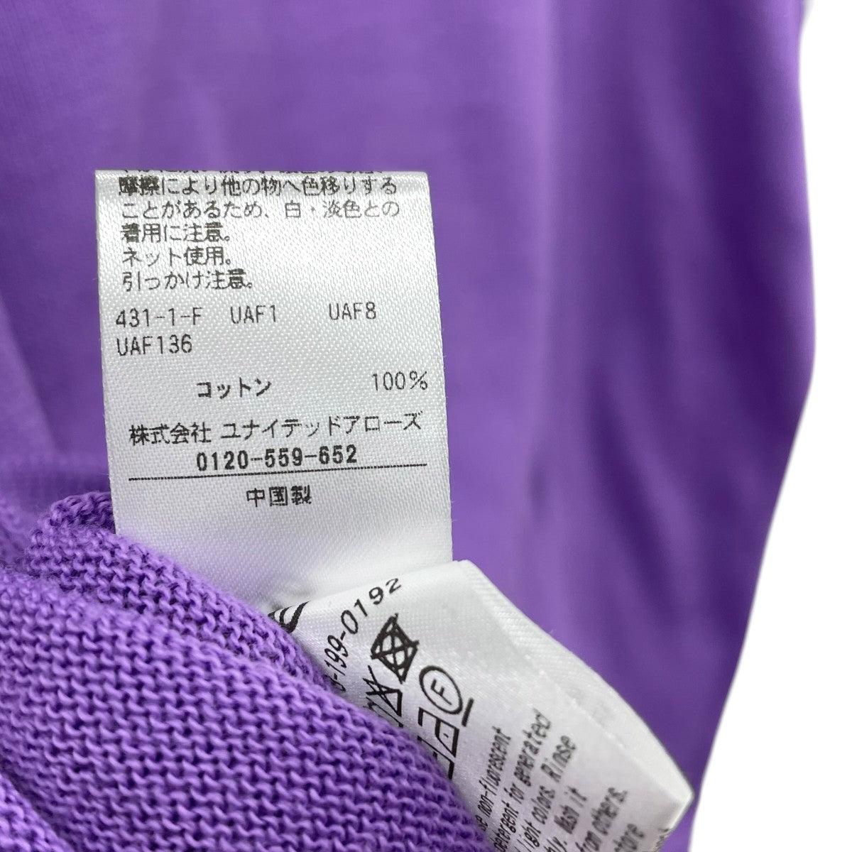 6(ROKU) BEAUTY＆YOUTH オーガニックコットン カラー ショートスリーブ ニット プルオーバー 半袖カットソー 古着・中古-5枚目のアイテム画像