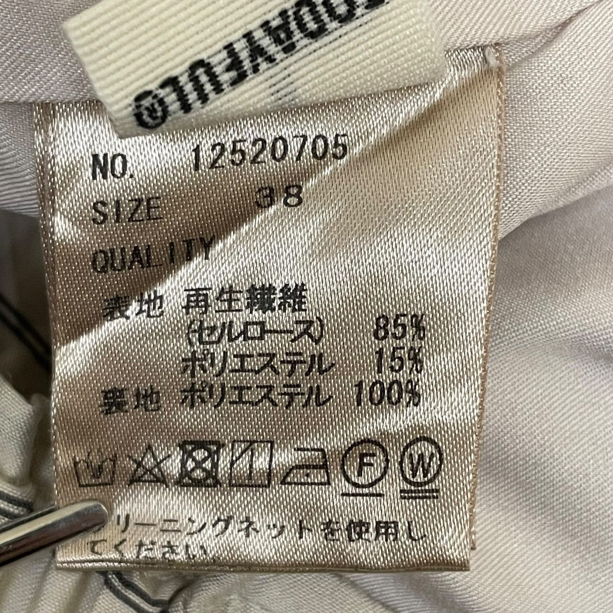 TODAYFUL Stripe Easy Pantsストライプパンツ12520705 古着・中古-6枚目のアイテム画像