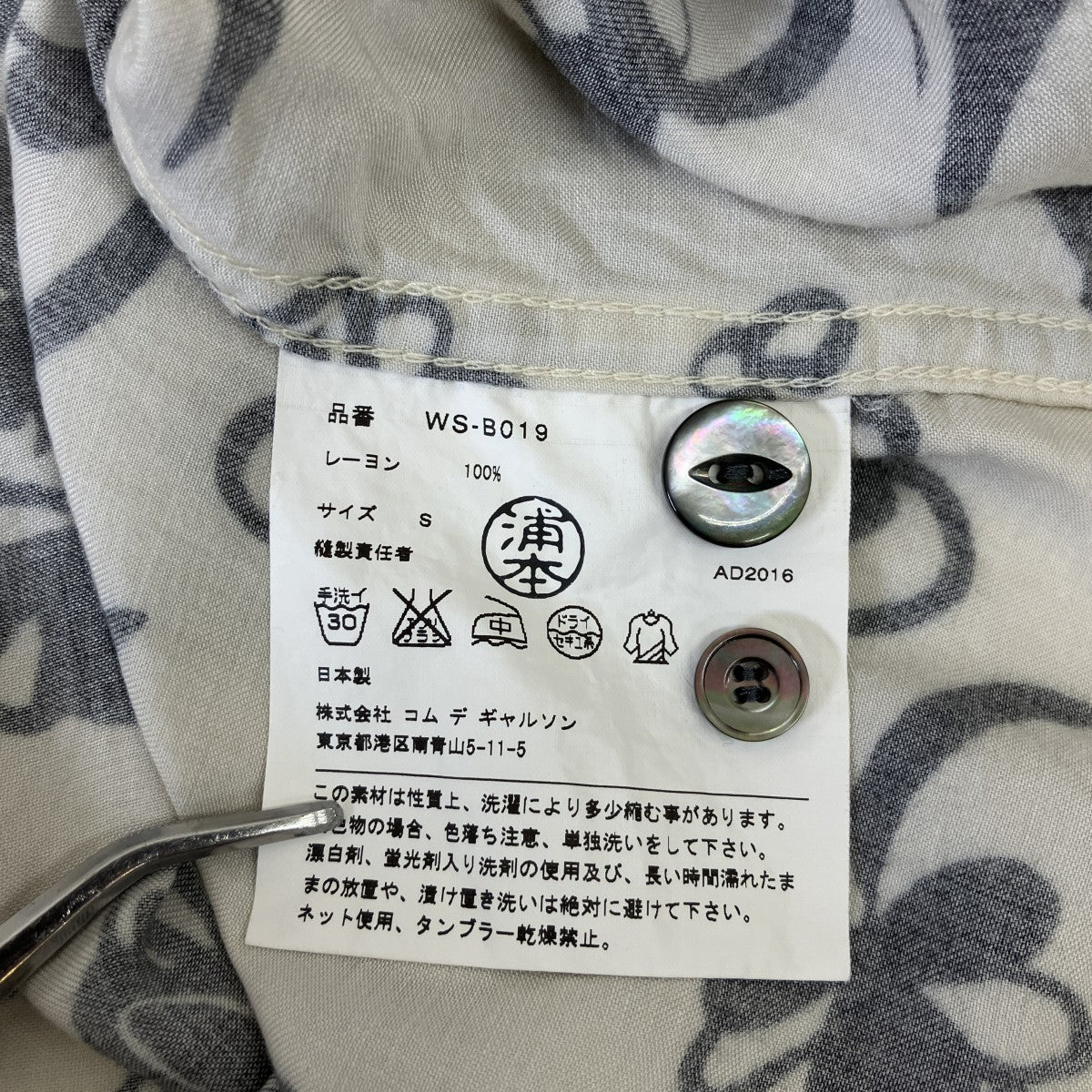 JUNYA WATANABE MAN(ジュンヤワタナベマン) WS-B019 AD2016総柄半袖