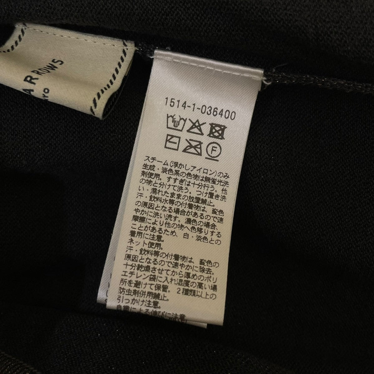 UNITED ARROWS TOKYO 25AWラメ ニット パンツ ウォッシャブルスラックス パンツ15141036400 古着・中古-5枚目のアイテム画像