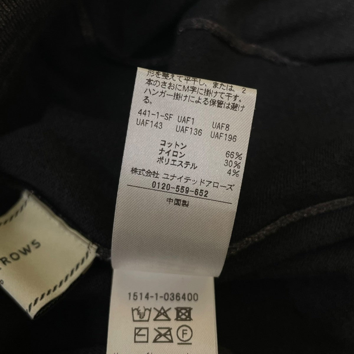 UNITED ARROWS TOKYO 25AWラメ ニット パンツ ウォッシャブルスラックス パンツ15141036400 古着・中古-6枚目のアイテム画像