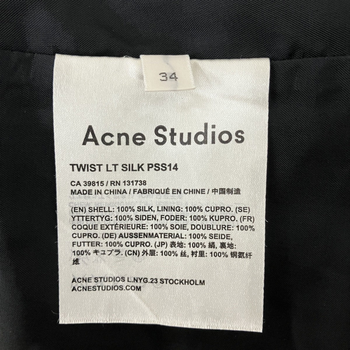 ACNE STUDIOS TWIST LT SILKワンピースPSS14 古着・中古-4枚目のアイテム画像