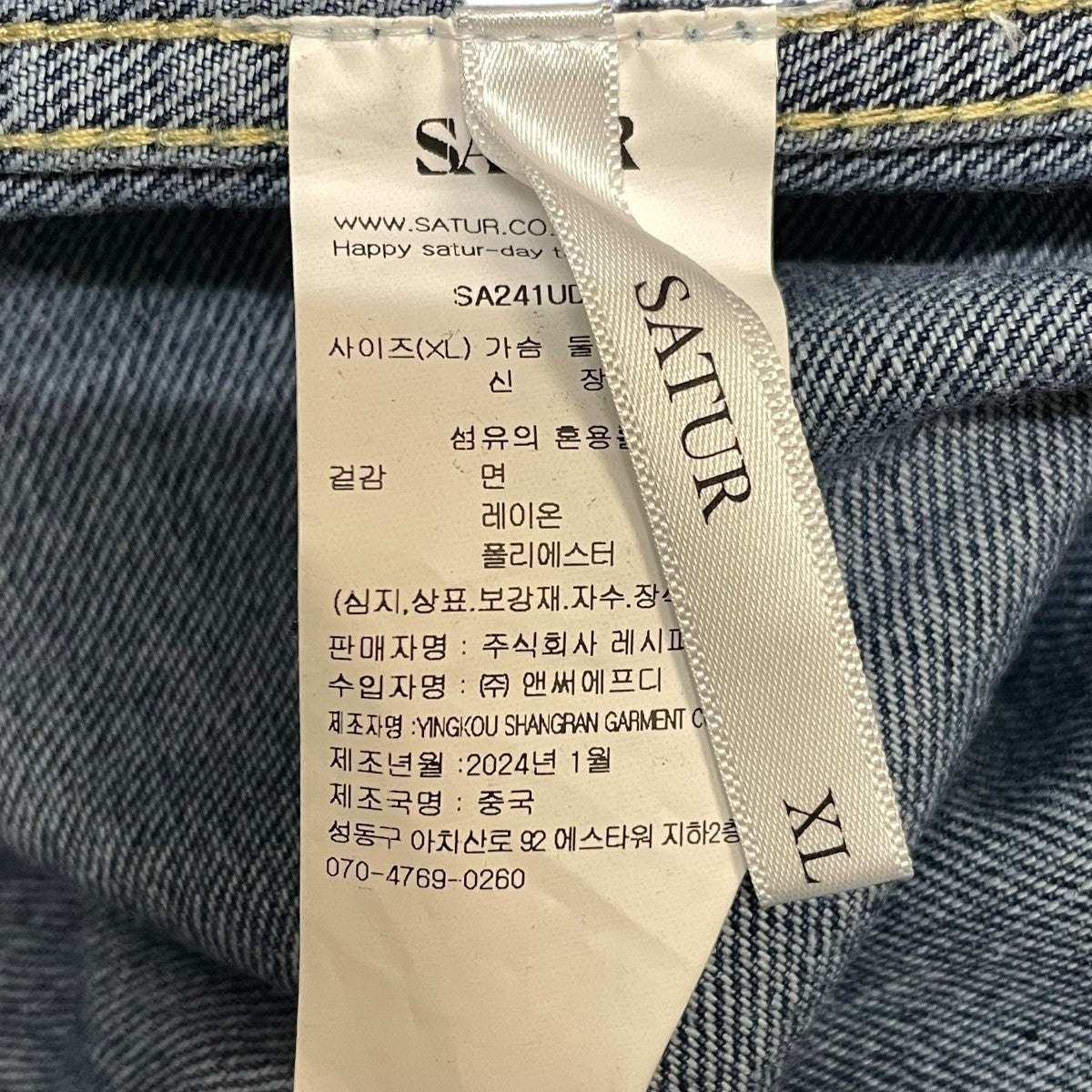 デニムジャケットSA241UDJ08