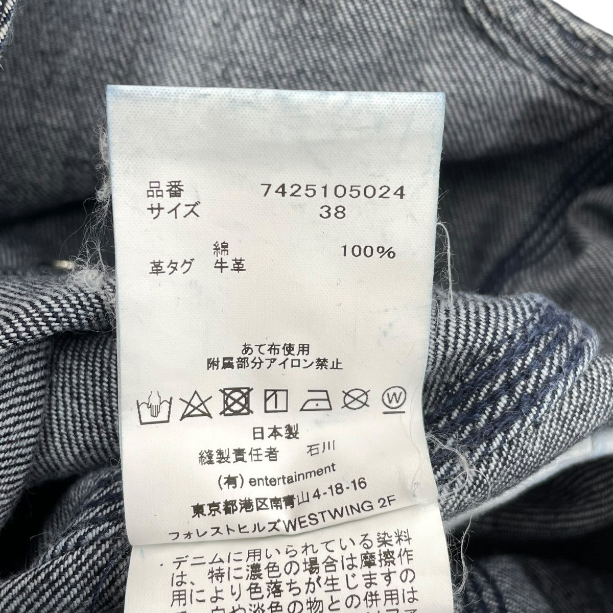beautiful people デニムサロペット7425105024 古着・中古-8枚目のアイテム画像