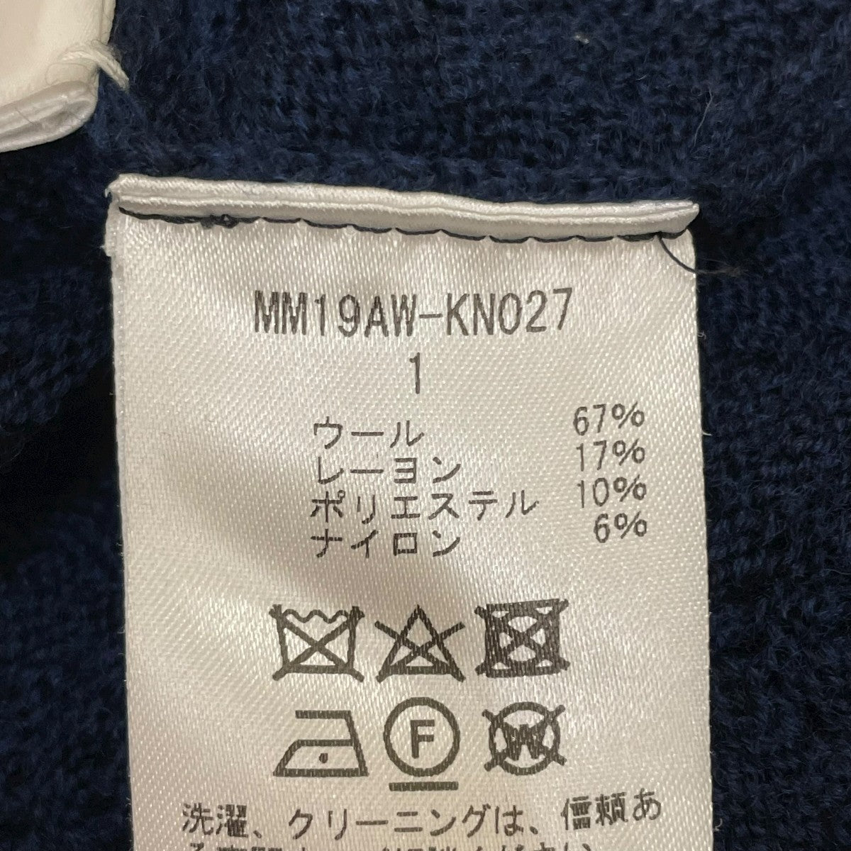 mame kurogouchi Stripe HAMAGURI Knit PulloverタートルネックニットMM19AW-KN027 古着・中古-5枚目のアイテム画像