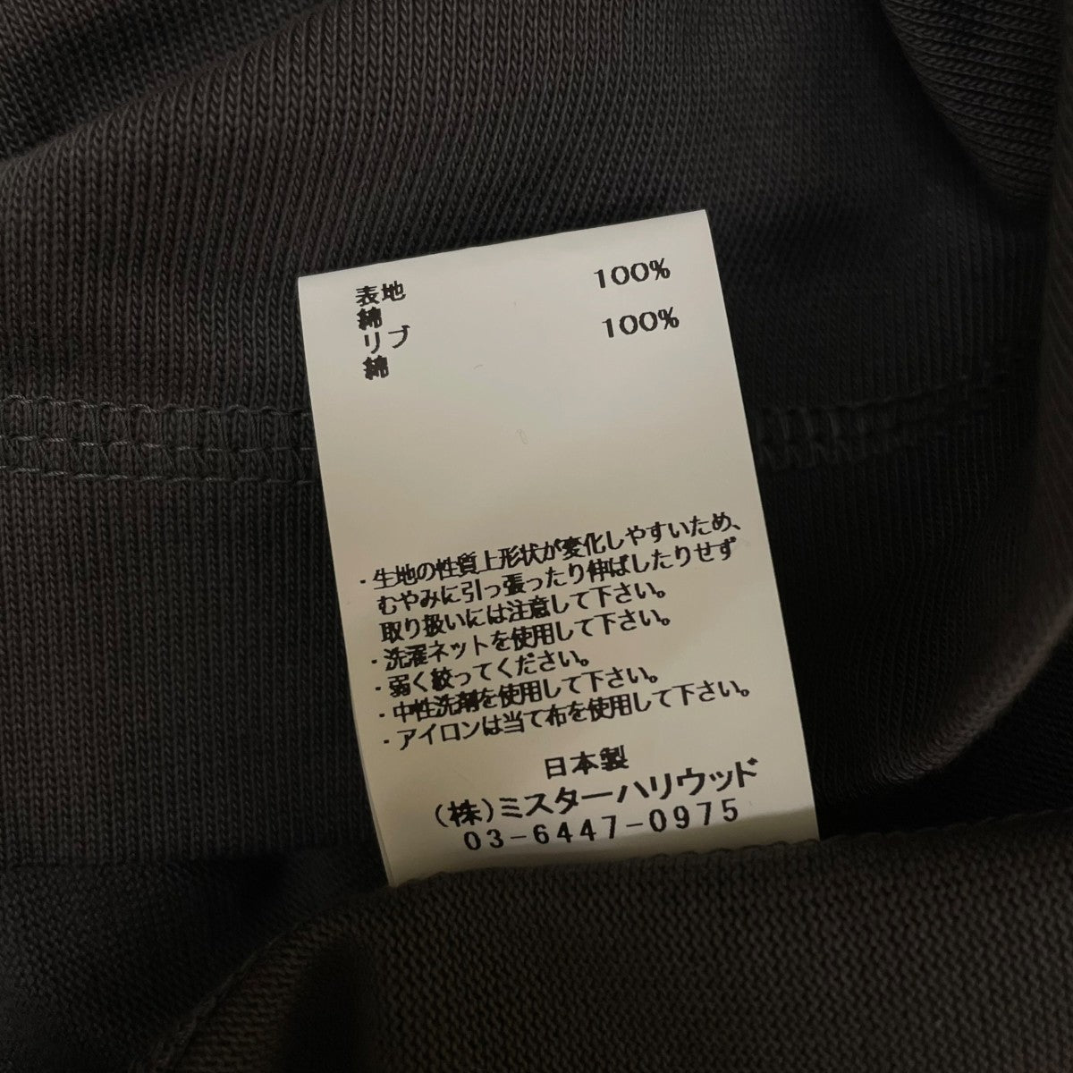 N．HOOLYWOOD NO-SLEEVE T-SHIRT無地 コットン ノースリーブカットソー タンクトップ25 RCH-008 古着・中古-6枚目のアイテム画像