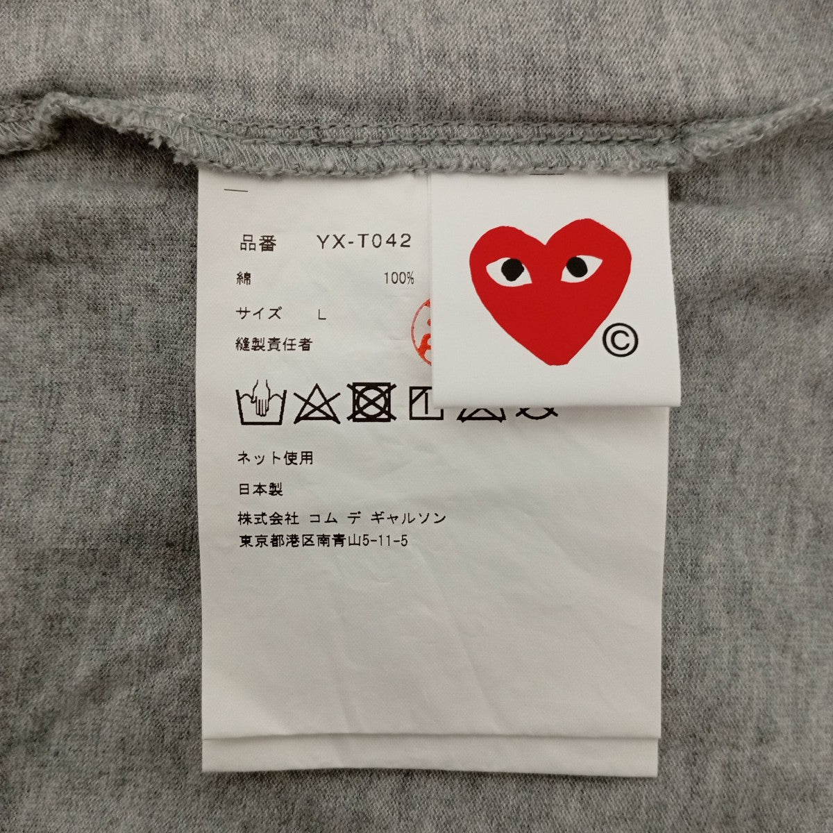 PLAY COMME des GARCONS 青山限定 MENS DOT TWO HEART TEEプリントTシャツYX-T042 AD2024 古着・中古-4枚目のアイテム画像
