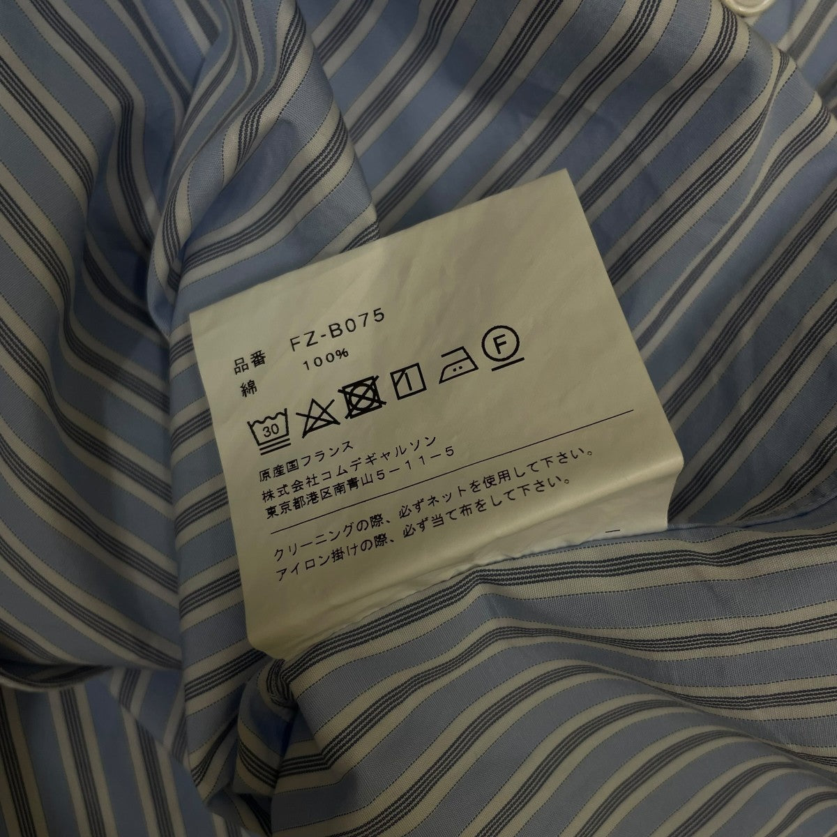 COMME des GARCONS SHIRT Yarn Dyed Cotton Stripe Poplin STRIPEストライプ柄 半袖シャツ コットンシャツFZ-B075 古着・中古-6枚目のアイテム画像