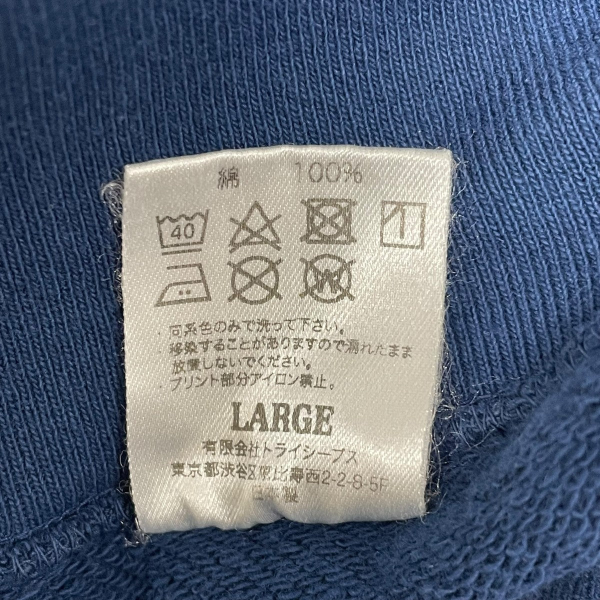 STANDARD CALIFORNIA クルーネックスウェット 古着・中古-6枚目のアイテム画像