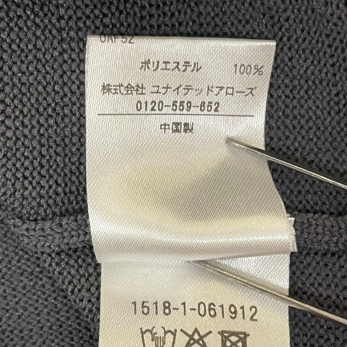 UNITED ARROWS 25SSミニマルフリル ニット 5SL半袖ポロシャツ ブラウス 古着・中古-5枚目のアイテム画像