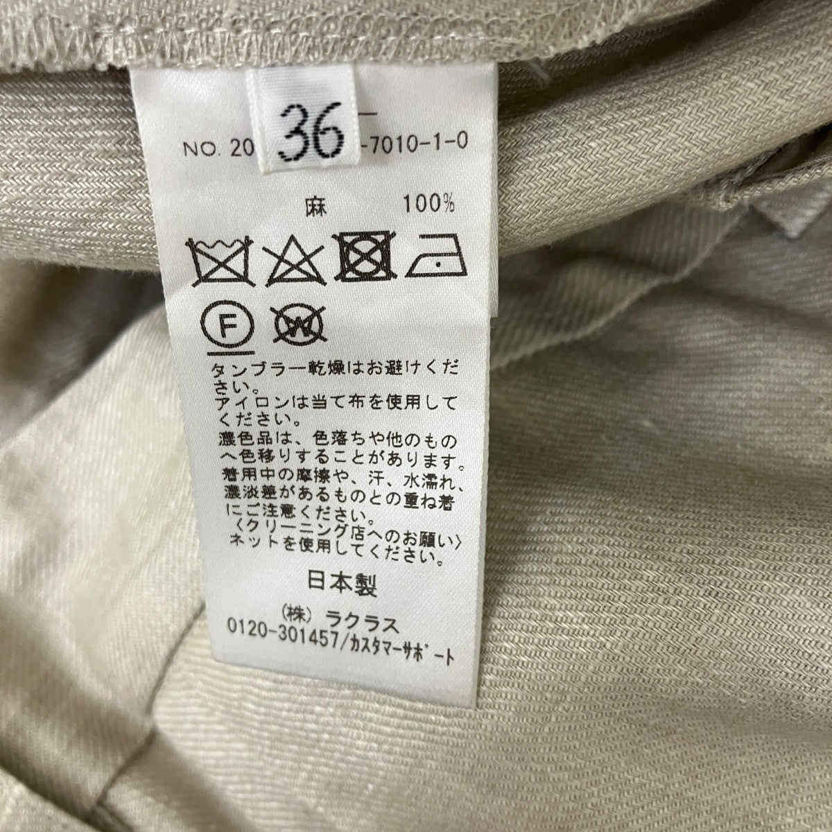 Deuxieme Classe(ドゥーズィエムクラス) アササルファーゾメパンツ