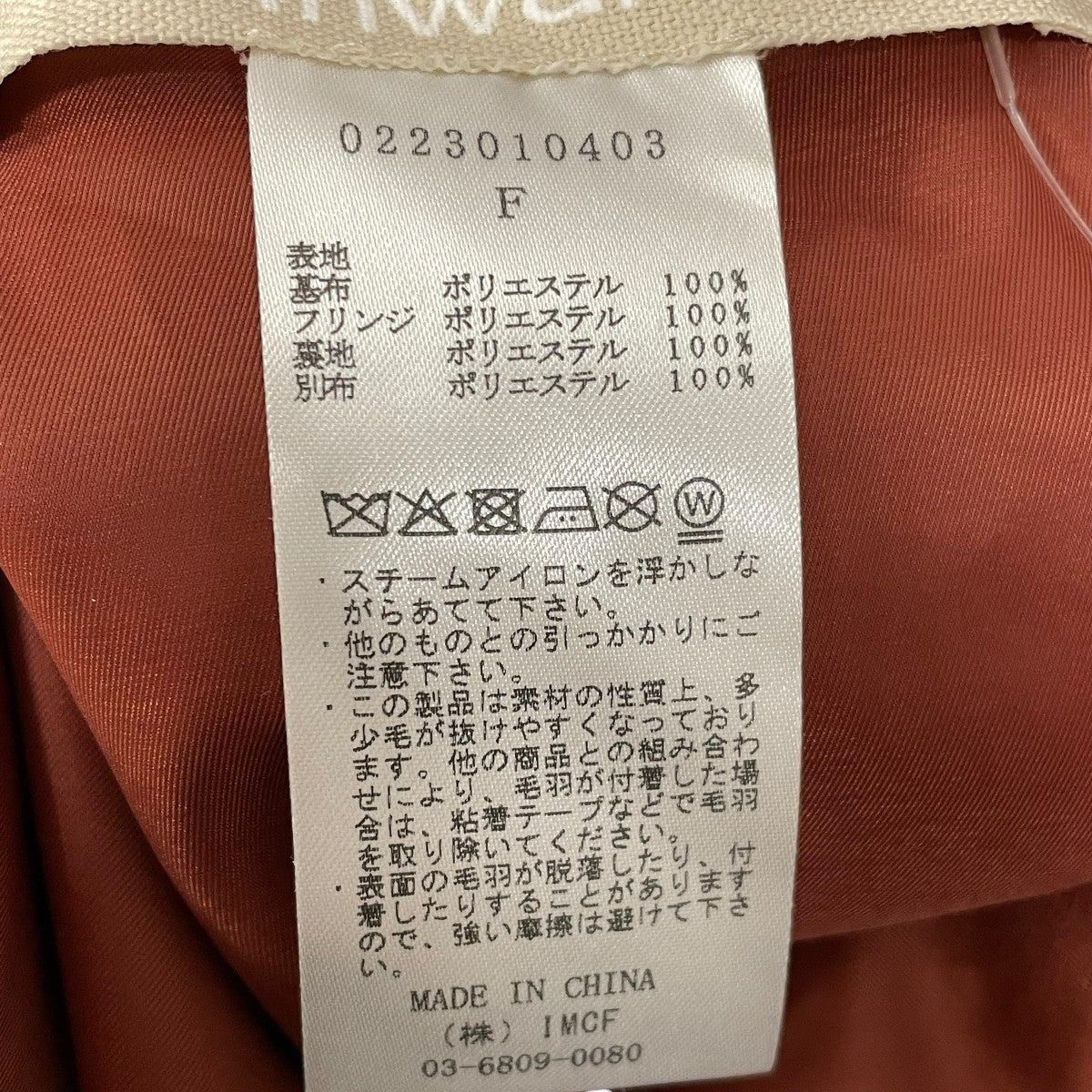 LEINWANDE Fringe Jacquard Topベスト0223010403 古着・中古-5枚目のアイテム画像