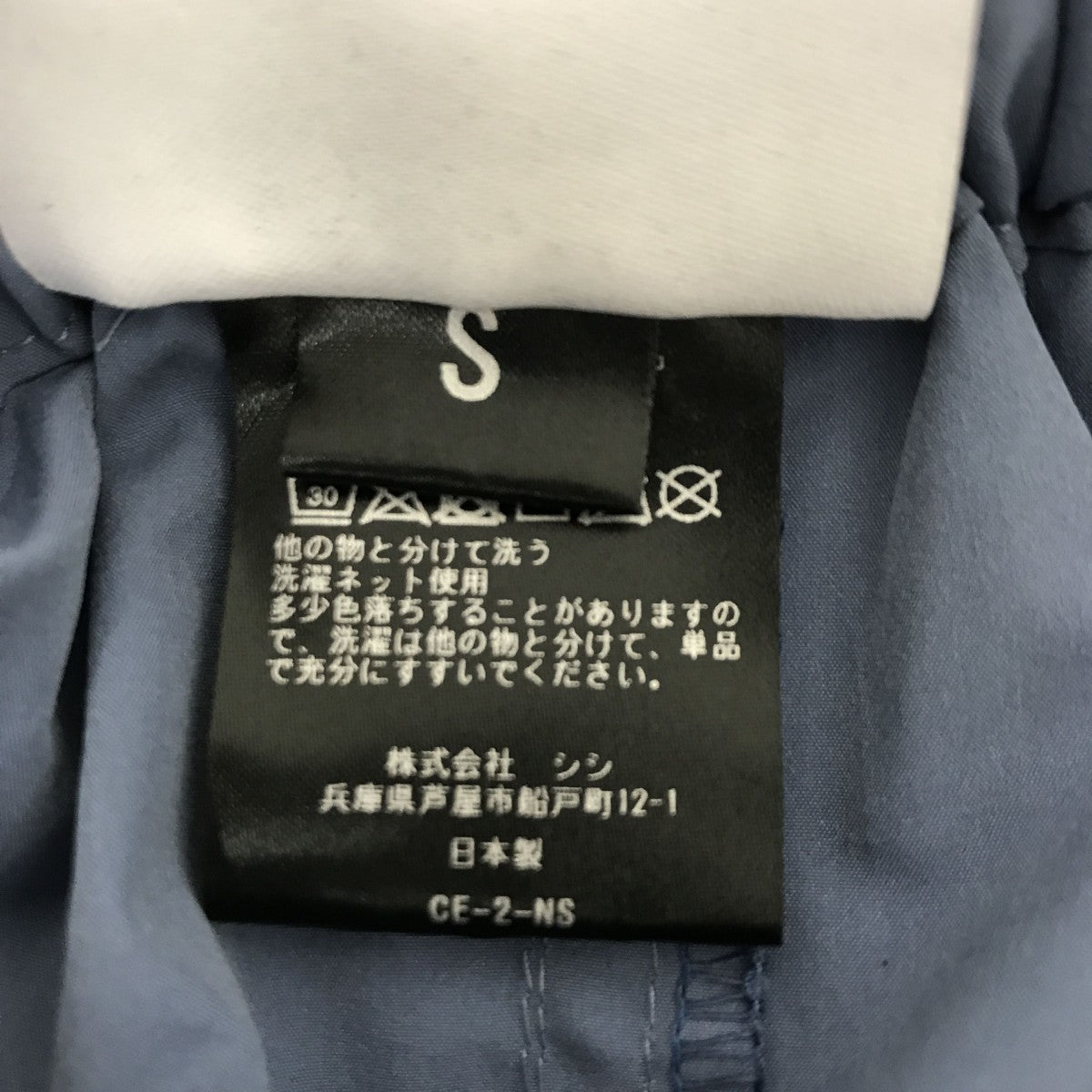sisii パラシュートスカート 古着・中古-4枚目のアイテム画像