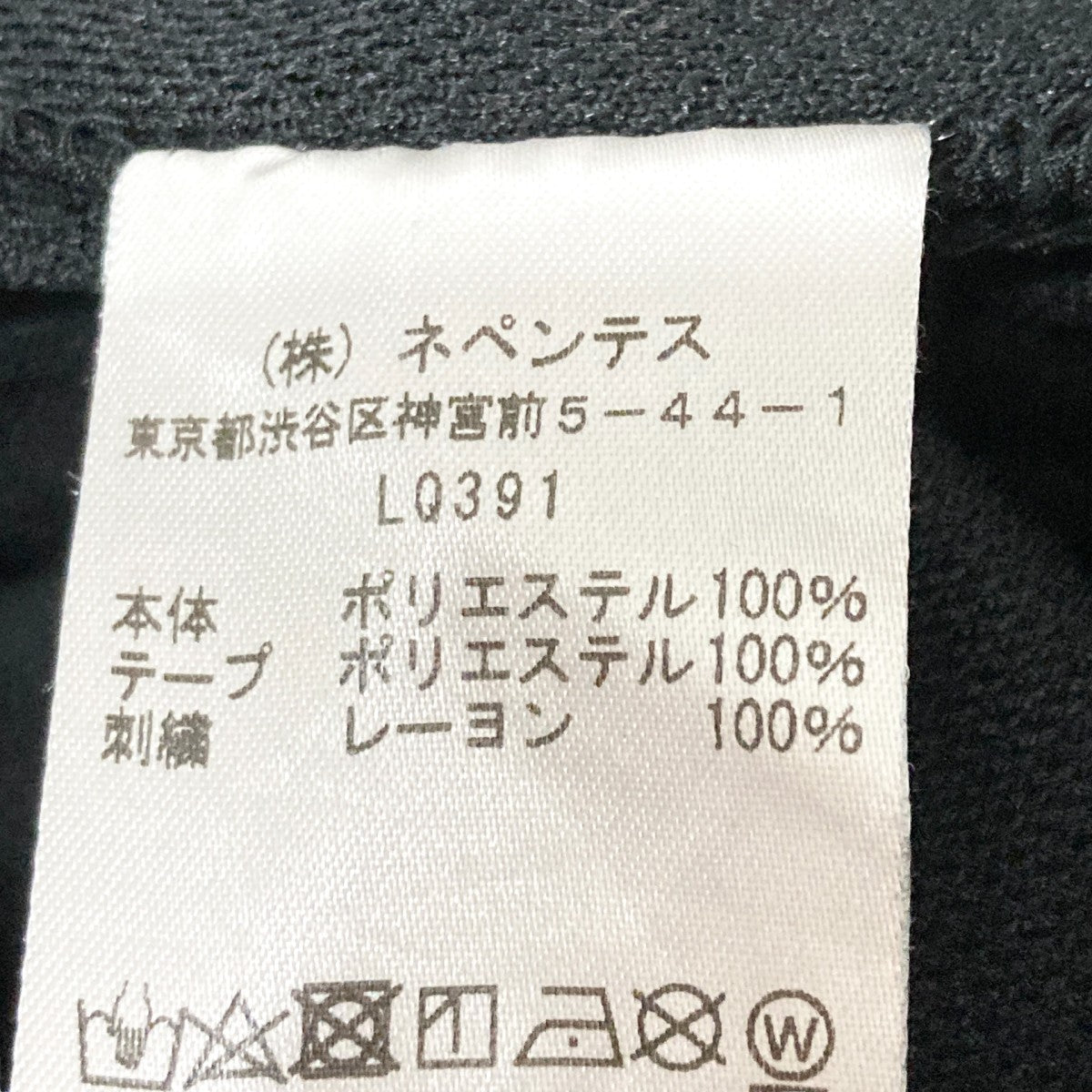 Needles H．D BDU TRACK PANTトラックパンツLQ391 古着・中古-7枚目のアイテム画像
