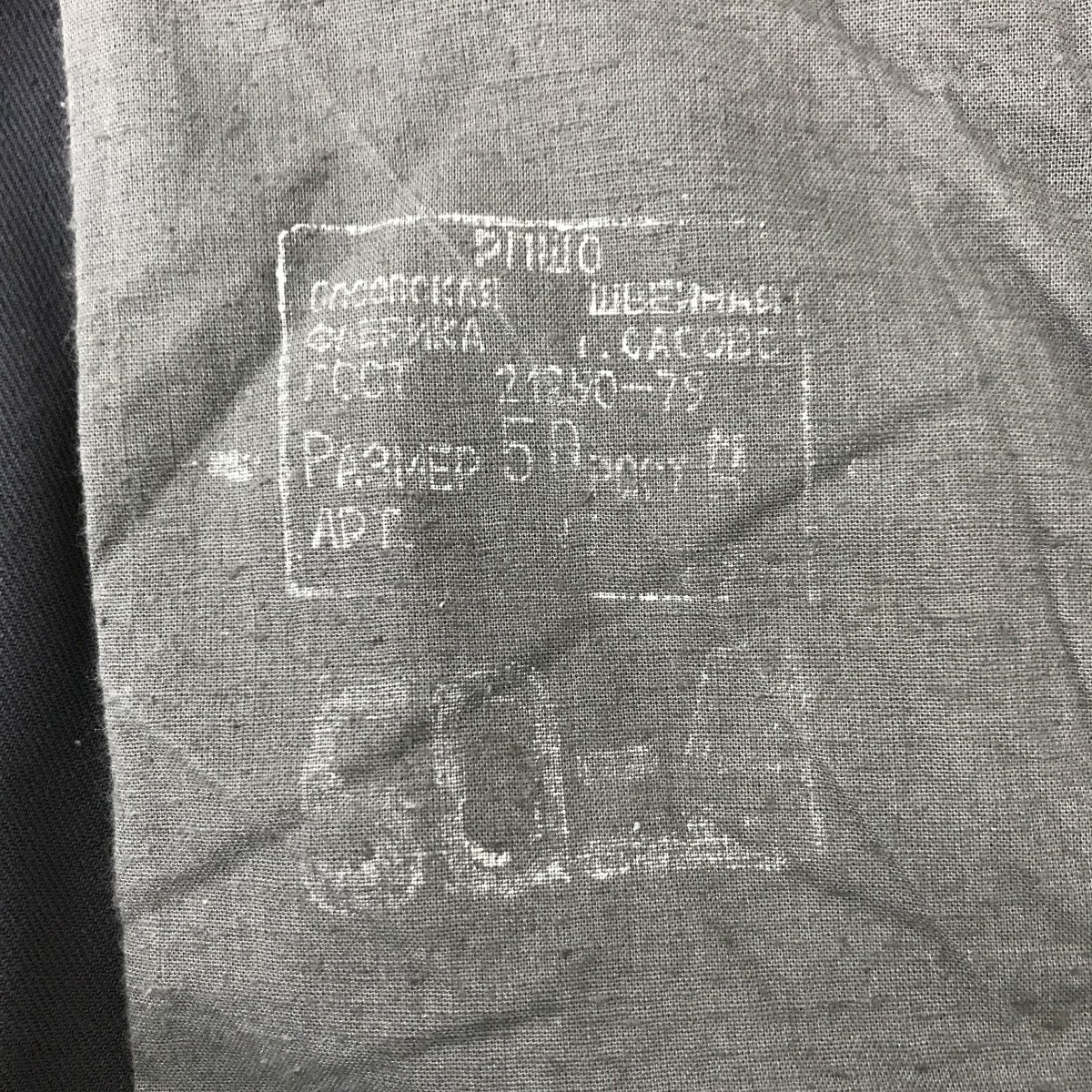 USED ロシア軍パンツ 古着・中古-5枚目のアイテム画像