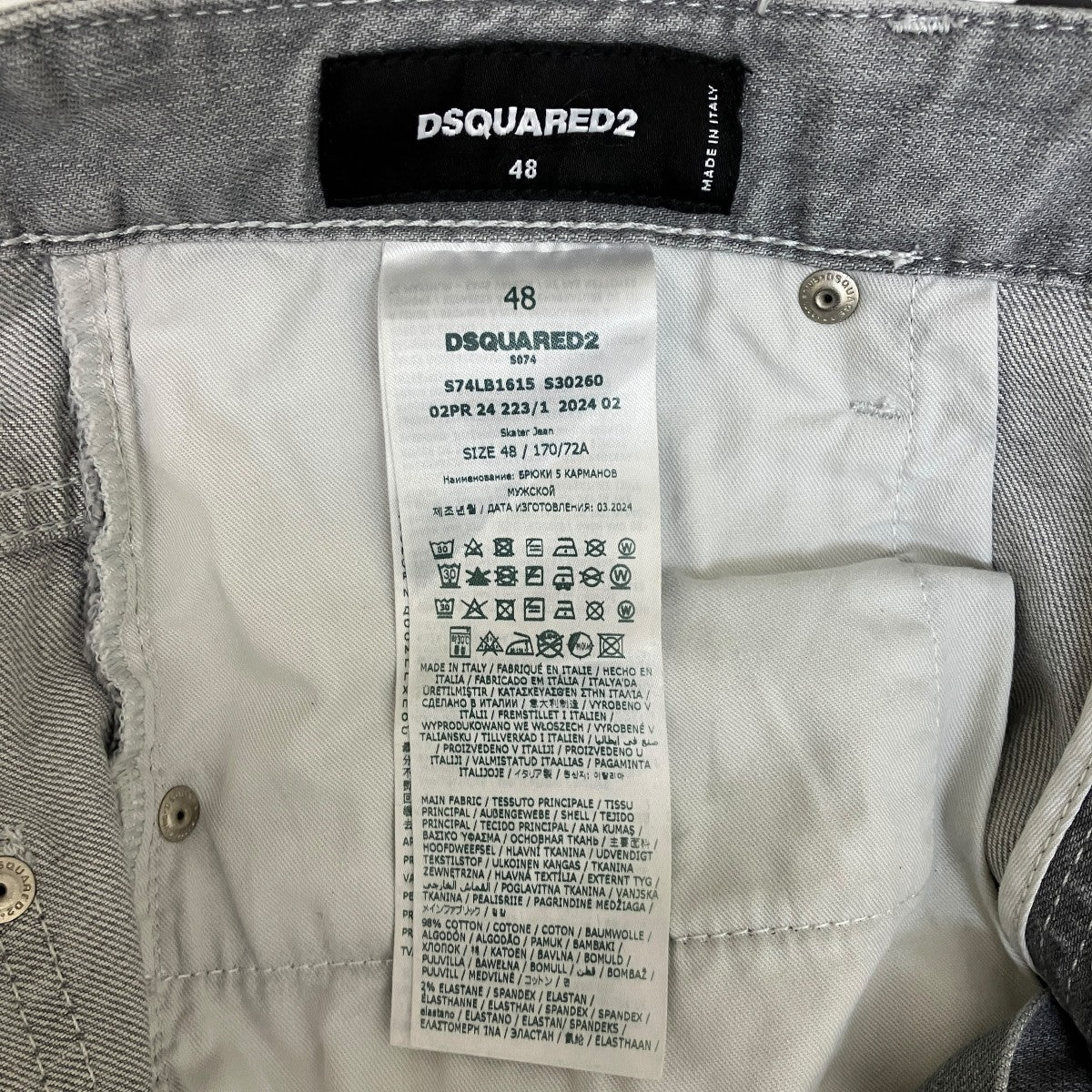 DSQUARED2 COOL GUY JEANSデニムパンツS74LB1615 古着・中古-7枚目のアイテム画像