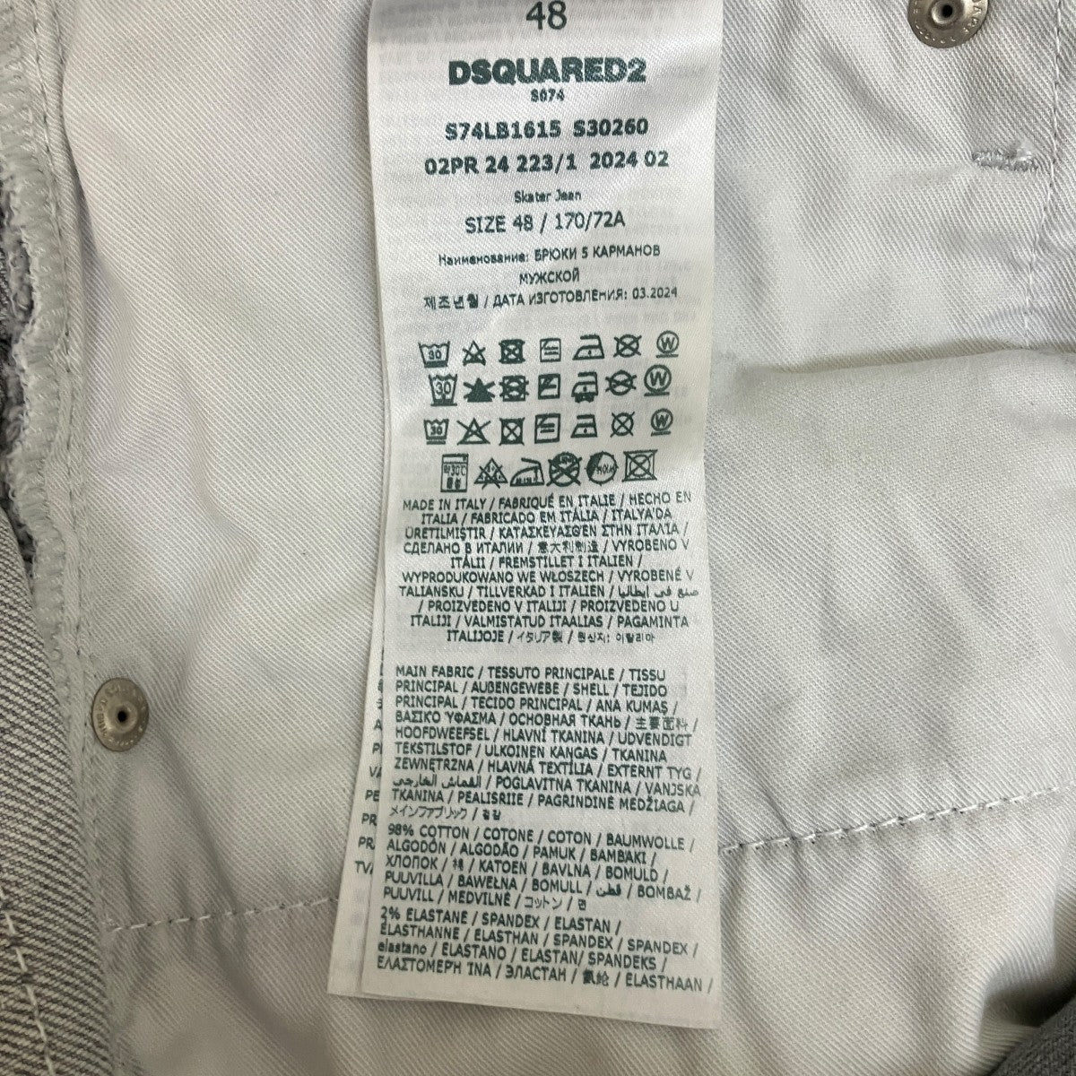 DSQUARED2 COOL GUY JEANSデニムパンツS74LB1615 古着・中古-8枚目のアイテム画像