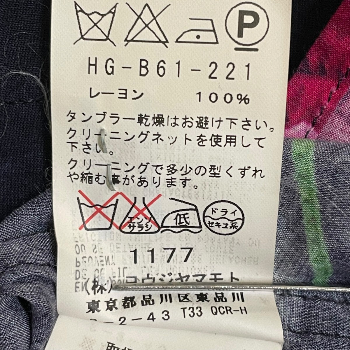 Yohji Yamamoto pour homme 1177 HG-B61-221半袖シャツ 古着・中古-6枚目のアイテム画像